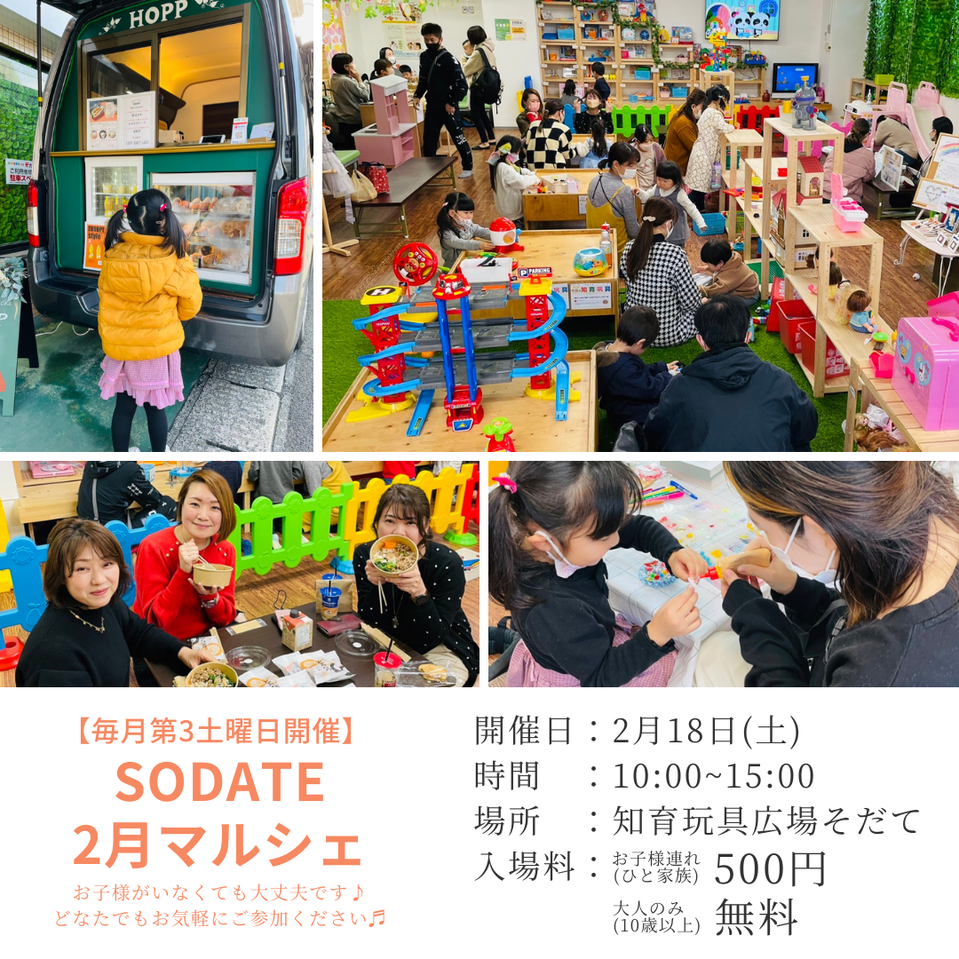 寒い日の遊ぶ場所に困っていませんか?鹿児島の室内遊び場そだてで公園代わりに遊びませんか?